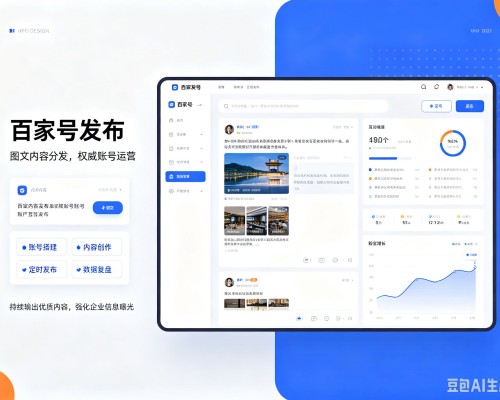 特克斯百家号信息发布代运营